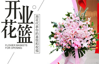 山东济宁邹城市北宿镇南沙河头村花篮配送